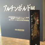 【大人気】アルチンボルド展に行ってきた【国立西洋美術館】上野