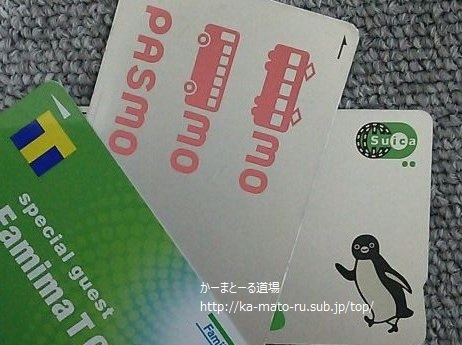 Icカードの間違い誰でもある説 恥ずかしい体験談 Suica パスモ Tポイントカード Nanaco