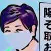 【東京都内】近所に感染者が存在するのが普通に【重症化リスクorただの風邪】学校感染隠蔽