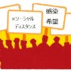 【8/15(土)16時】渋谷駅前で第3回クラスターフェスが開催 警察登場