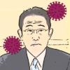 【速報】岸田総理がコロナ感染 検査受け陽性判明 総理公邸内で療養【国民の反応】